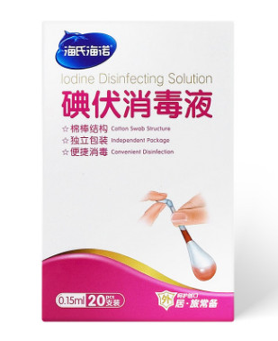 20支/盒装一次性碘伏消毒棉签便携式伤口消毒脱脂棉棒急救护理品