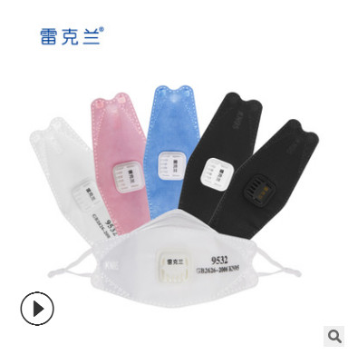 雷克兰9532可替代90019501V防雾霾柳絮pm2.5沙尘呼吸阀一次性口罩图2