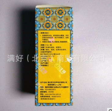 灵方破立妥皮肤消毒喷雾剂10ml伤口处理杀菌消毒图2