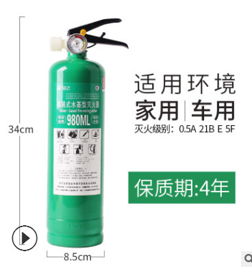 3C认证980ml水基灭火器家用车用消防认证环保型正品国标图2
