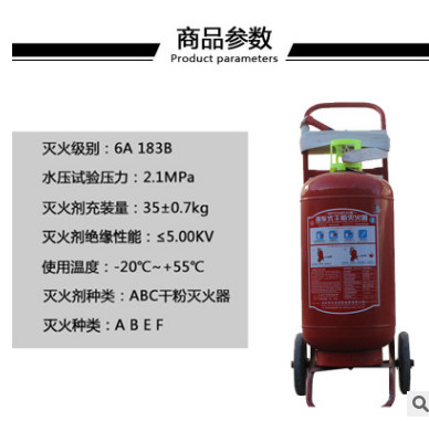 手推式干粉ABCE灭火器 20/35/50KG推车式干粉灭火器 灭火器材图2