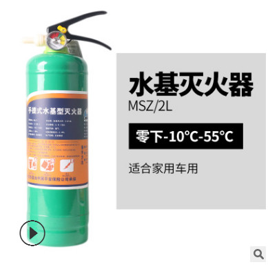 绿色环保低温水基灭火器家用车用车载便携1kg2L3L升防冻型灭火器图3