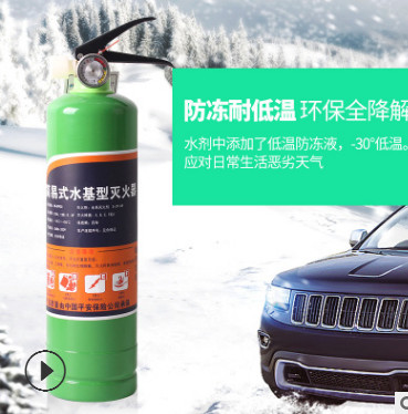 绿色环保低温水基灭火器家用车用车载便携1kg2L3L升防冻型灭火器图2