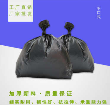 黑色大垃圾袋酒店物业专用加厚款厨房一次性垃圾袋可定做批发厂家图2