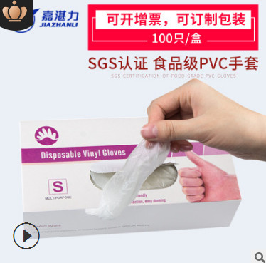 厂家直销一次性pvc手套 无粉美容牙科纹身美甲食品级透明pvc手套图2