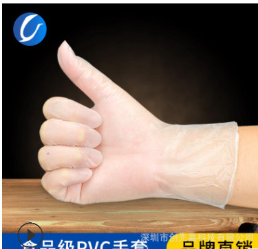 特价批发加厚一次性pvc手套透明防油医用食品厂水产美容按摩手套图3