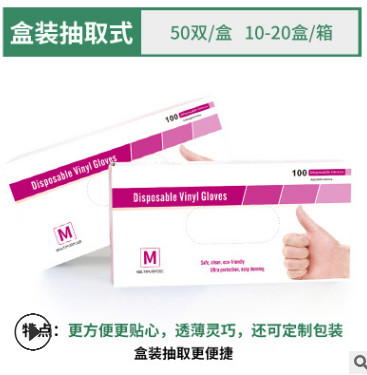 现货批发一次性PVC手套 透明食品加工烘培水产一次性无粉PVC手套图3