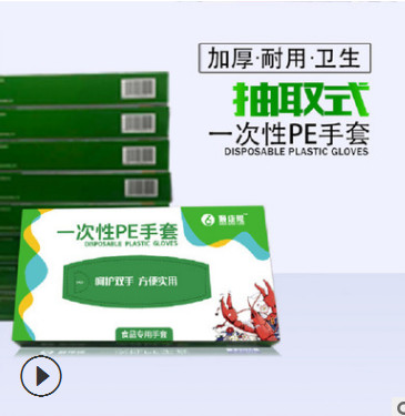 厂家直销一次性pe手套盒装抽取 批发餐饮塑料薄膜透明手套100只装图2