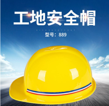 耐砸抗冲击安全帽889安全帽HDPE船厂工地头盔防护头盔厂家直销