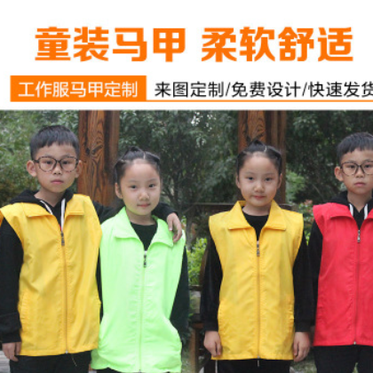 儿童活动马甲幼儿园活动广告宣传红色志愿者外套文化衫定制印logo