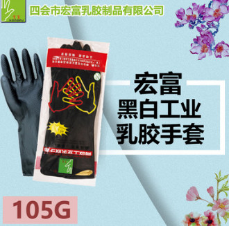 天然乳胶手套 工业橡胶手套 家用清洁手套 日用胶手套 劳保手套