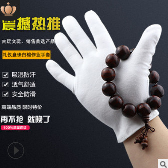 批发白棉手套纯棉劳保作业手套劳保棉手套汗布棉布盘珠礼仪手套图3