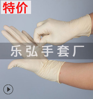 一次性乳胶手套盒装 加厚有粉无粉电子净化无尘室食品手套特价图1