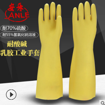 正品安乐耐酸乳胶手套 工业耐酸手套 耐磨防滑劳保手套批发图3