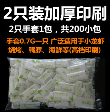 独立包装一次性手套加厚餐饮美发食品级PE创意包装2只装宝蓝图2