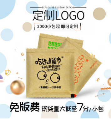 一次性手套独立包装食品级餐饮小龙虾外卖加厚牛皮纸塑料定制logo