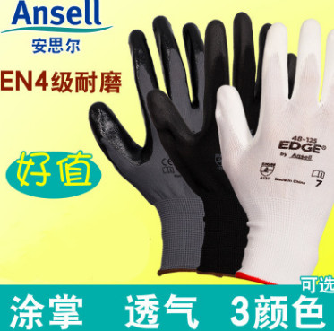 ANSELL安思尔耐磨手套PU丁腈涂层浸掌防滑涤纶透气劳保防护手套