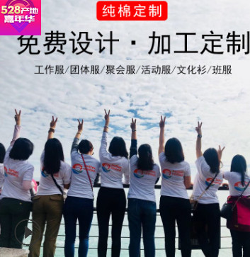 新款40支冰瓷棉纯棉拉架圆领男女款工作服团体服定做 班服T恤定制图2
