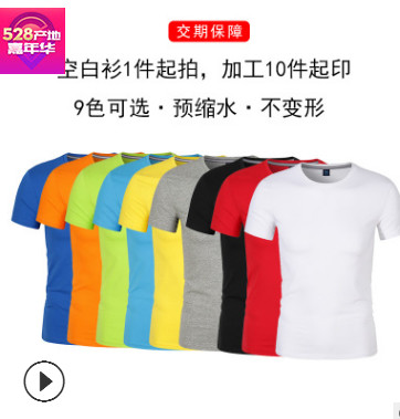 新款40支冰瓷棉纯棉拉架圆领男女款工作服团体服定做 班服T恤定制图3