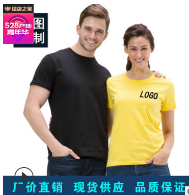 定制t恤圆领短袖班服印logo工作衣服同学聚会纯棉广告文化衫批发图2