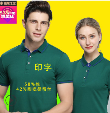 夏短袖男女款文化衫t恤定制企业工作服polo衫印字活动 广告衫订做图2