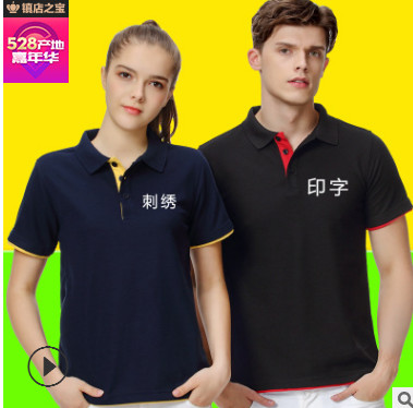 夏季短袖polo衫刺绣logo工作服定做广告衫定制团队t恤文化衫印字图3