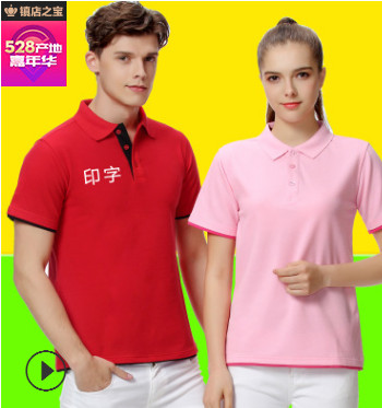 夏季短袖polo衫刺绣logo工作服定做广告衫定制团队t恤文化衫印字图2