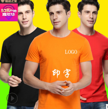 短袖纯棉文化衫t恤订做活动工作服印字速干 广告衫定制logo图3