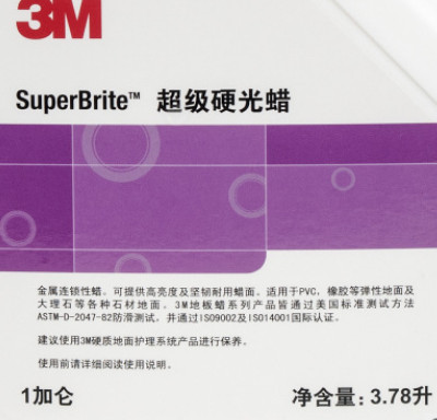3M硬光蜡 硬质地面蜡 大理石蜡 PVC地板蜡 蜡水硬面蜡图3