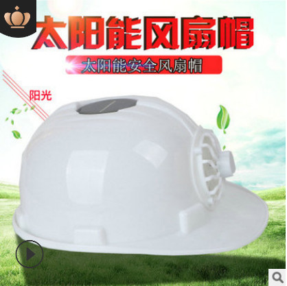 太阳能风扇帽子 防晒降温工地施工安全帽 带风扇防护ABS安全帽图3