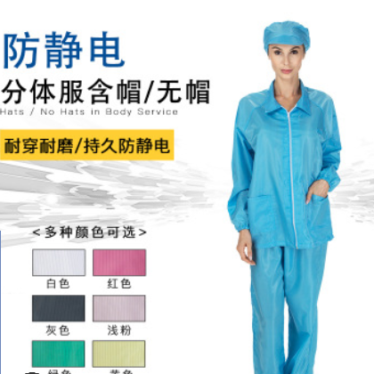 防静电分体服含鞋无帽 工厂用劳保防护服 无尘车间工作服分体服图2