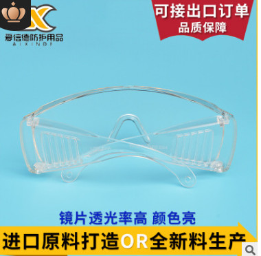 百叶窗实验室护目镜防尘防风防冲击劳保眼镜防溅射泼水节防护眼镜图2