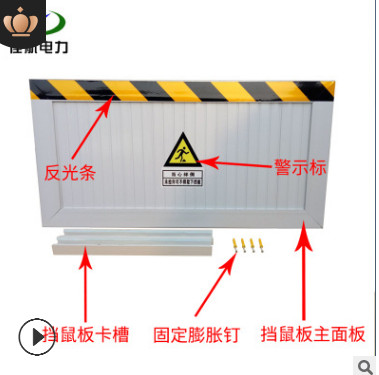 铝合金挡鼠板防鼠板不锈钢绝缘配电室工厂仓库酒店挡鼠板防鼠板图2