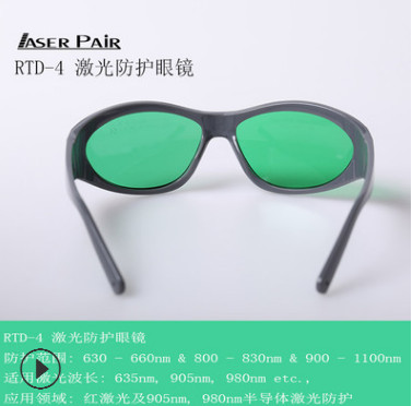 激光安全防护镜激光护目镜RTD-4 激光护目镜/808nm激光器图1