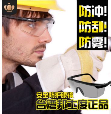 厂家供应邦士度AL026工业防冲击防刮擦防安全护眼镜护目镜劳保镜图2