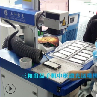 松岗塑胶激光打标机手机电镀中框金属外壳激光镭雕机SANHE LASER图2