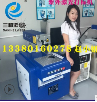 UV紫外激光镭雕机 各种高精度产品充电适配器紫外激光打标机图2