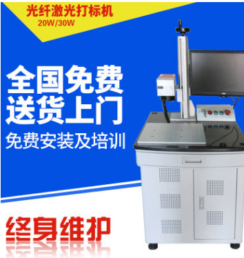 光纤激光打标机厂家 刻字机打码机 激光喷码机 铭牌打标机批发图3