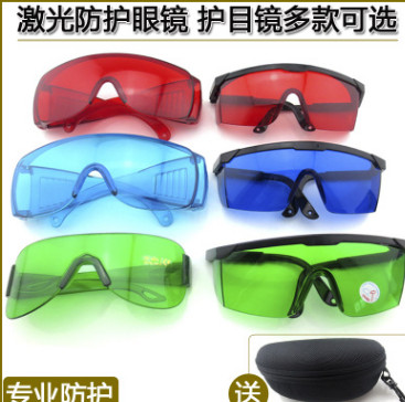 激光防护眼镜 护目镜 红色绿色蓝色增透镜 多款可选防护劳保眼镜