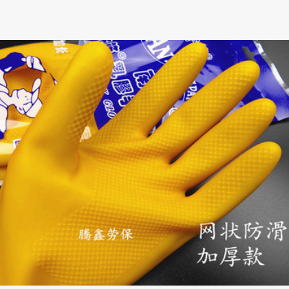 南洋牌手套牛筋乳胶手套正品厚耐用橡胶洗碗手套家务防水清洁劳保图2