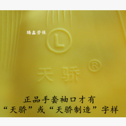南洋牌手套牛筋乳胶手套正品厚耐用橡胶洗碗手套家务防水清洁劳保图3