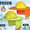 遮阳帽防晒工地帽配安全帽户外工地施工帽透气防晒可折叠夏季帽