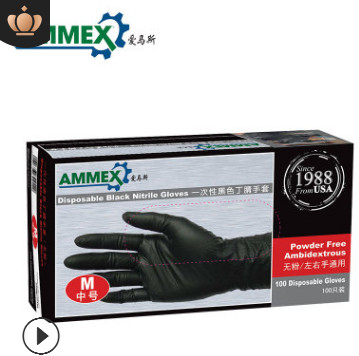 爱马斯一次性手套黑色橡胶食品级手套化学实验家务防油污酸碱劳保