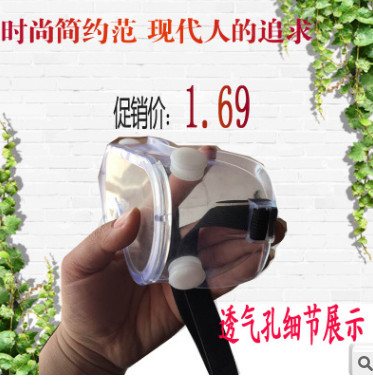日式软边风镜四珠防沙防尘眼镜安全防护镜 护目镜劳保眼镜批发图2
