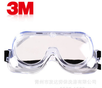 3M 1621防化学飞溅护目镜 防护眼镜 防冲击 防粉尘劳保眼镜图3