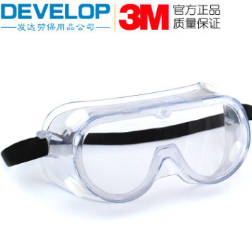 3M 1621防化学飞溅护目镜 防护眼镜 防冲击 防粉尘劳保眼镜