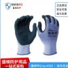 登升509握得劳手套 工业乳胶磨砂手套蓝色 耐磨劳保防护工作手套