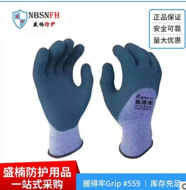 登升509握得劳手套 工业乳胶磨砂手套蓝色 耐磨劳保防护工作手套图3
