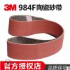 3M984F CubitronII陶瓷砂带打磨金属不锈钢耐磨抛光机砂带30*3350