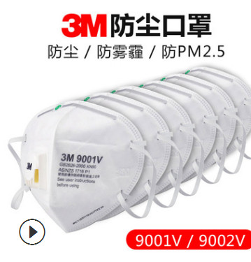 3m口罩9001V/9002V呼吸阀口罩工业防尘口罩一次性防雾霾口罩pm2.5